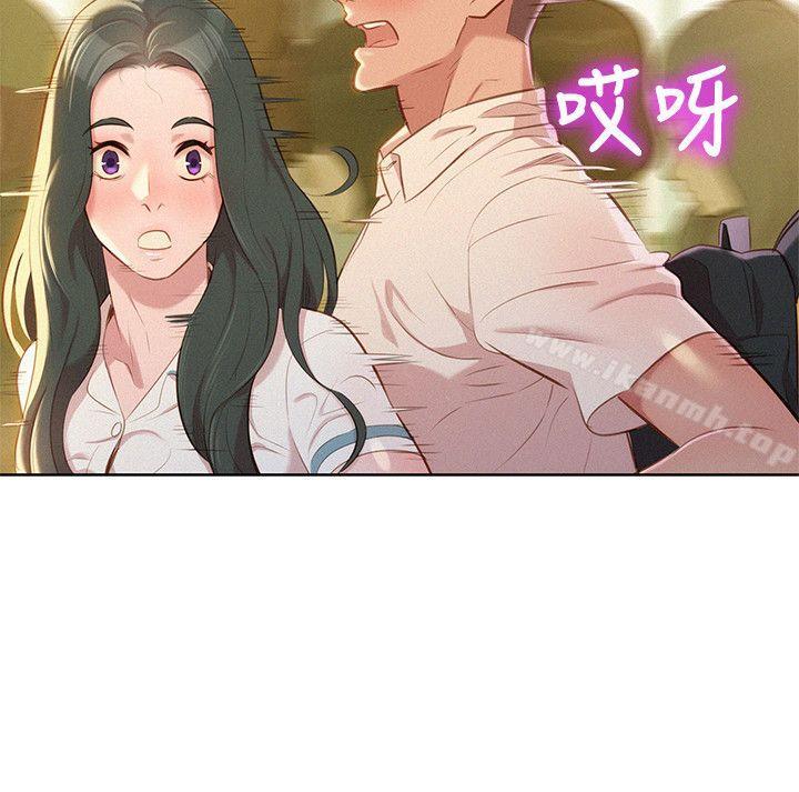 第29话-慧美的妹妹-友美-漂亮乾姊姊-犬子（第4张）