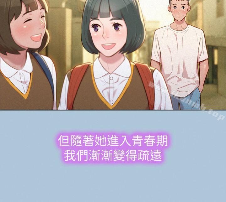 第29话-慧美的妹妹-友美-漂亮乾姊姊-犬子（第10张）