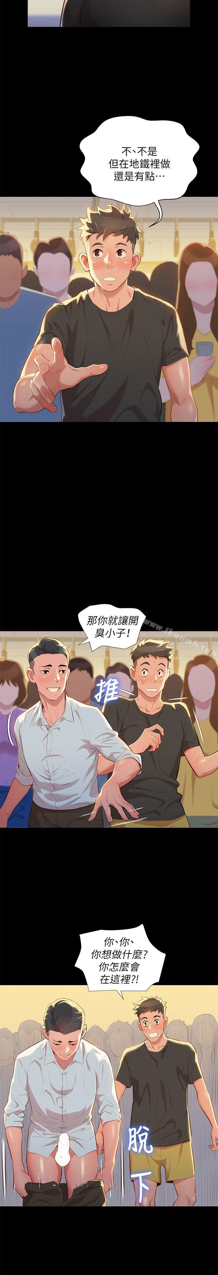 第30话-姊姊为什么要跟那个家伙做!-漂亮乾姊姊-犬子（第4张）