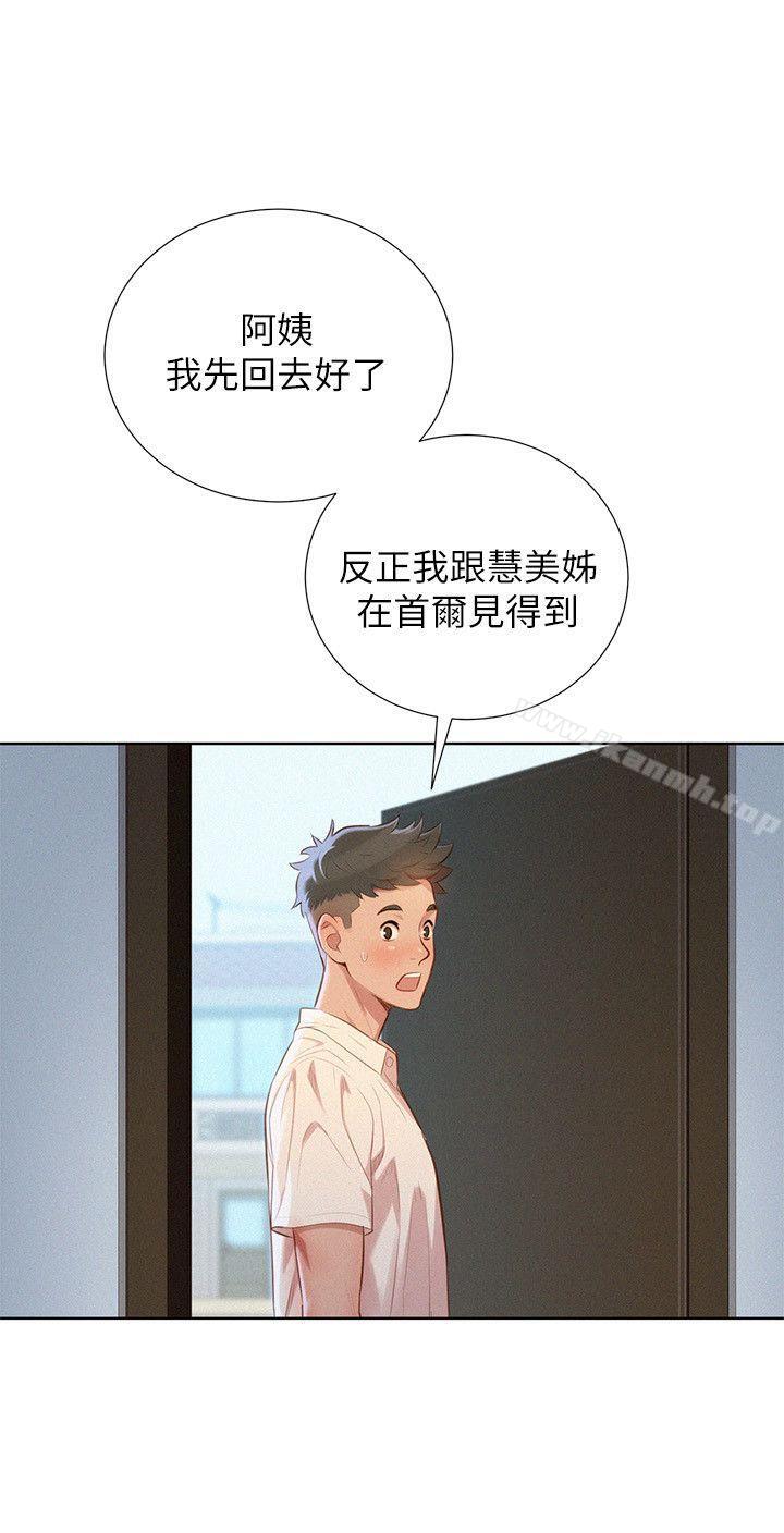 第31话-志豪的诡计-漂亮乾姊姊-犬子（第22张）