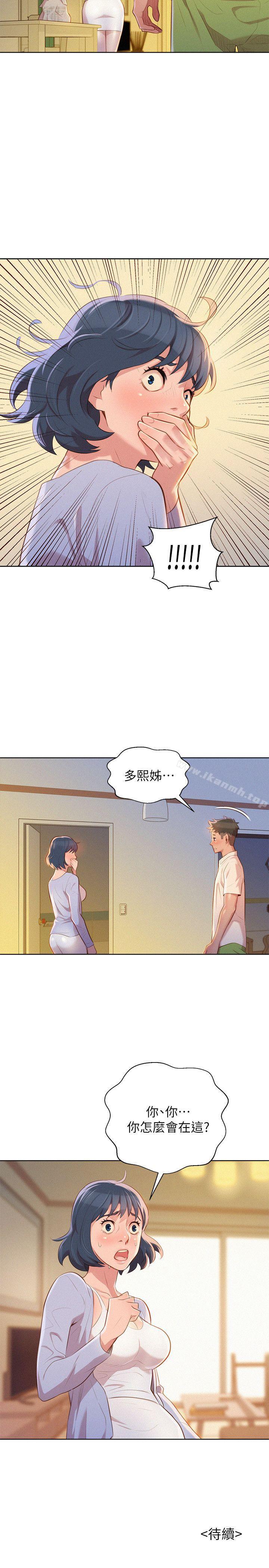 第31话-志豪的诡计-漂亮乾姊姊-犬子（第27张）