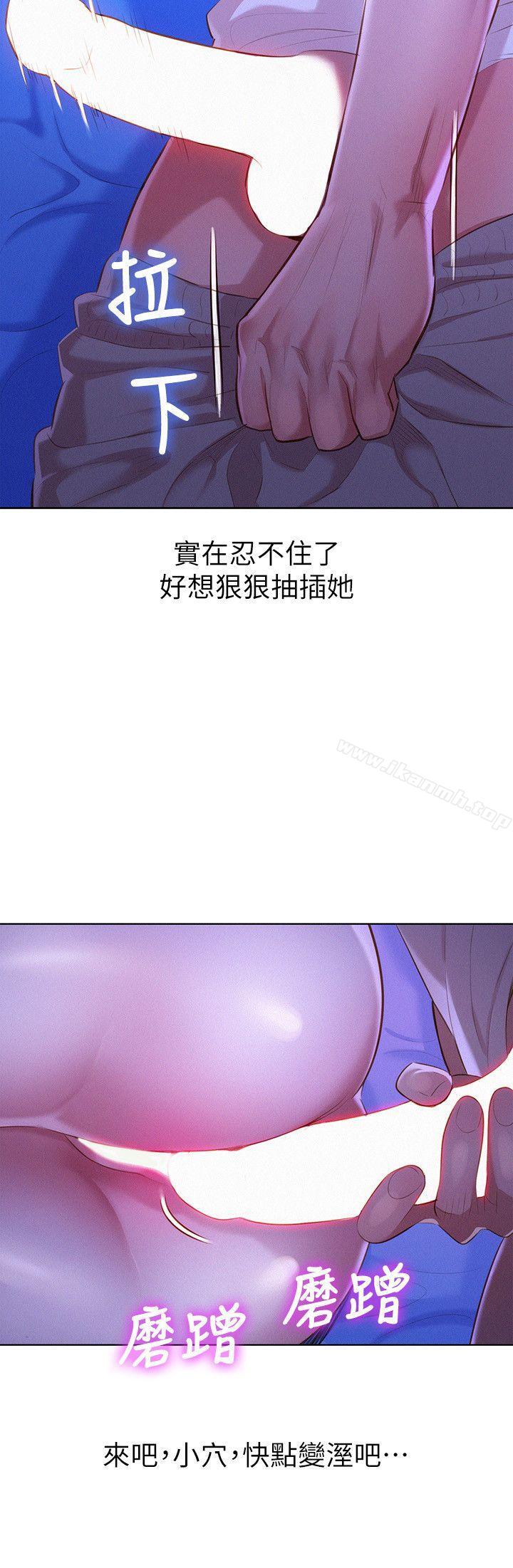 第35话-志豪的性幻想-漂亮乾姊姊-犬子（第5张）