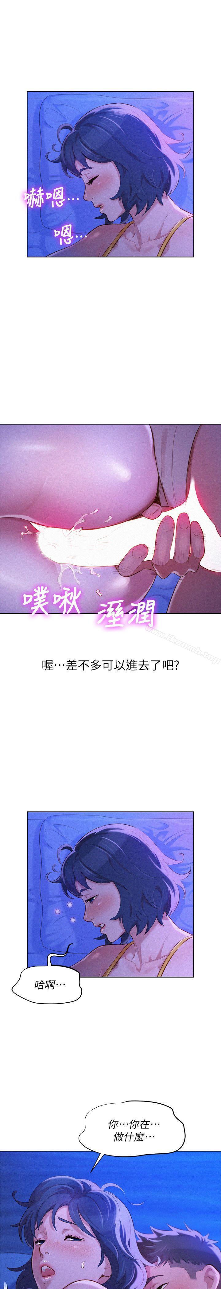 第35话-志豪的性幻想-漂亮乾姊姊-犬子（第6张）