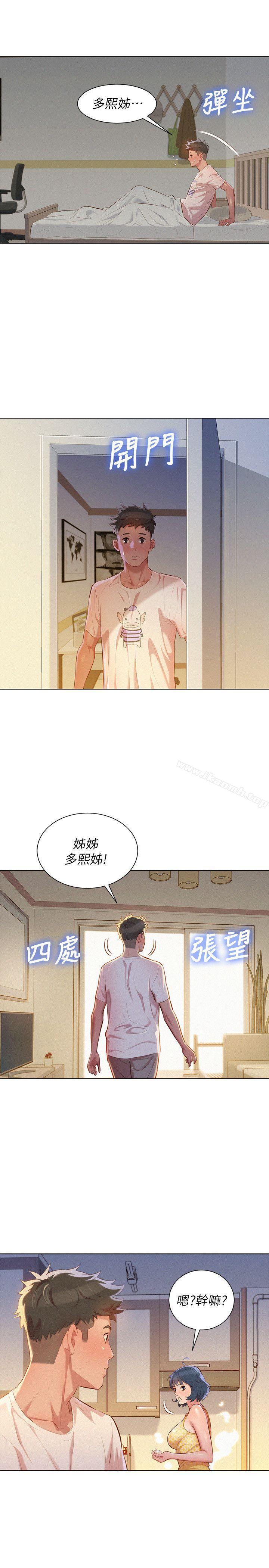 第35话-志豪的性幻想-漂亮乾姊姊-犬子（第22张）