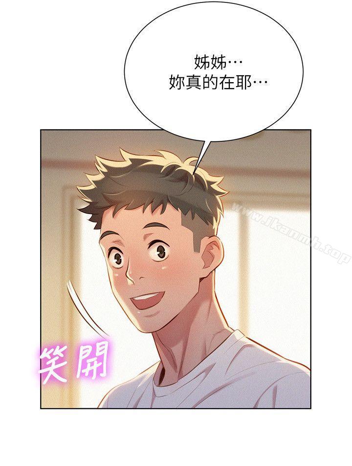 第35话-志豪的性幻想-漂亮乾姊姊-犬子（第23张）