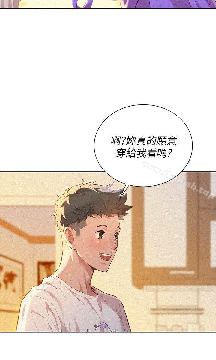 第36话-姊姊的身体让人着迷-漂亮乾姊姊-犬子（第4张）