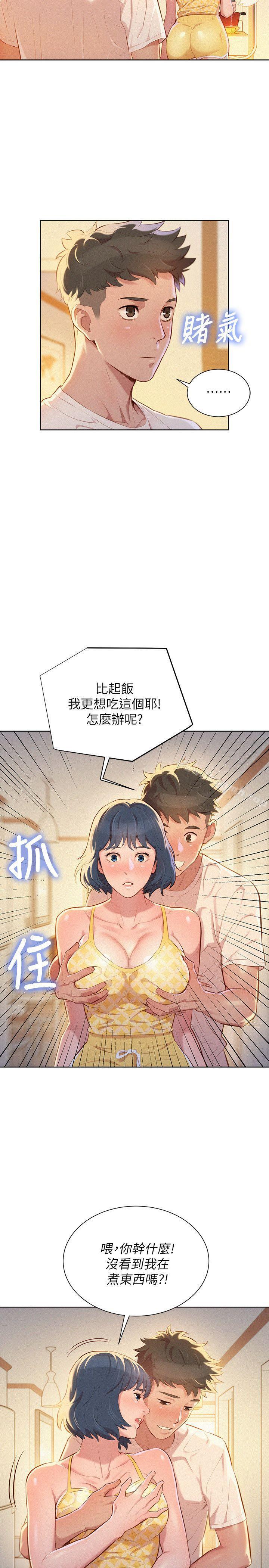 第36话-姊姊的身体让人着迷-漂亮乾姊姊-犬子（第6张）