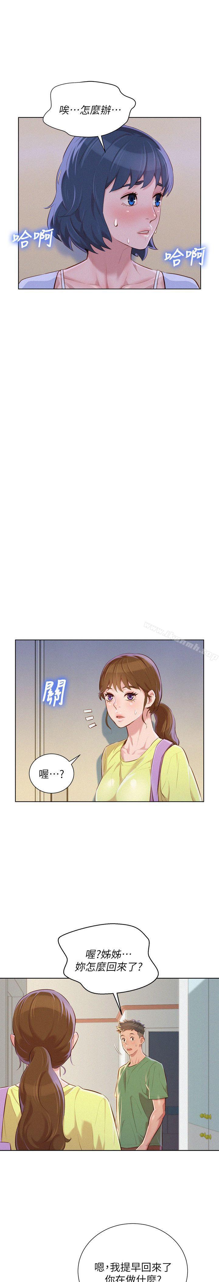 第38话-妳怎么在这?-漂亮乾姊姊-犬子（第9张）