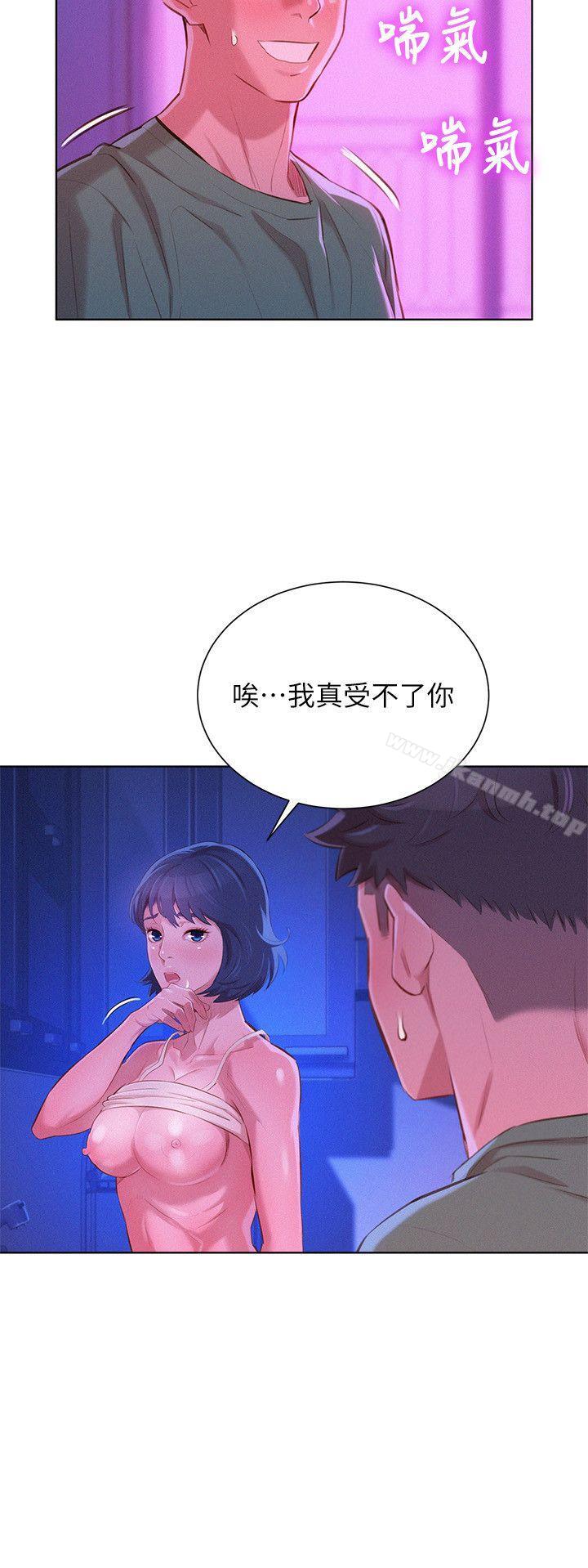 第39话-吃醋的多熙姊-漂亮乾姊姊-犬子（第16张）