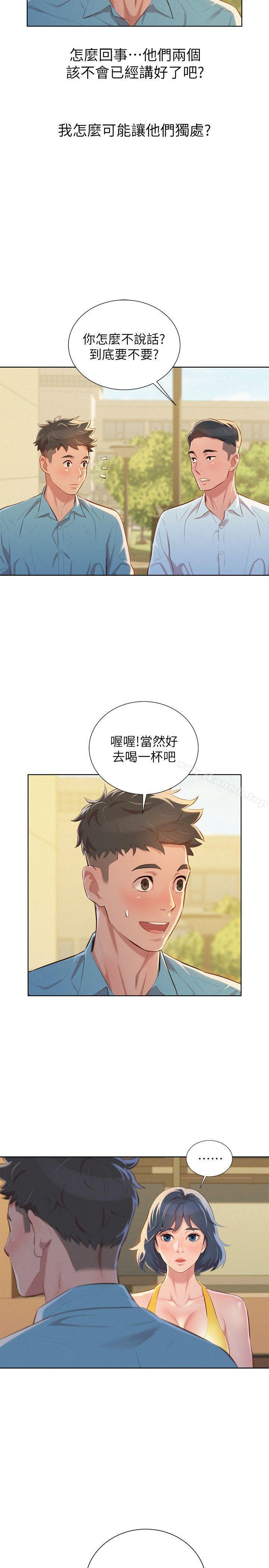 第43话-英芝的选择-漂亮乾姊姊-犬子（第3张）