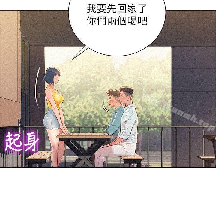 第43话-英芝的选择-漂亮乾姊姊-犬子（第4张）