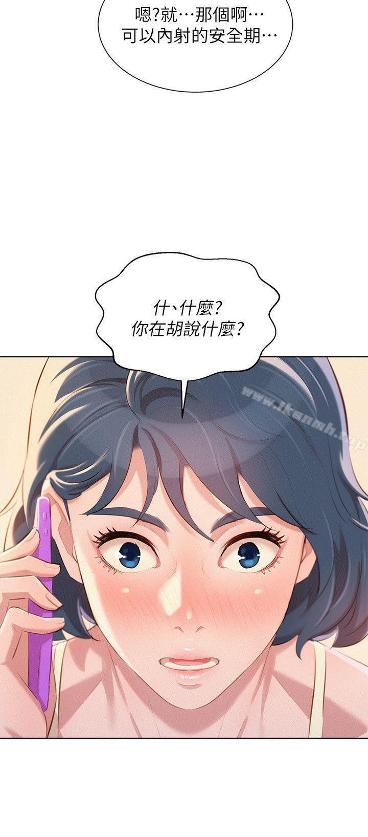 第44话-有求必应的炮友-漂亮乾姊姊-犬子（第26张）