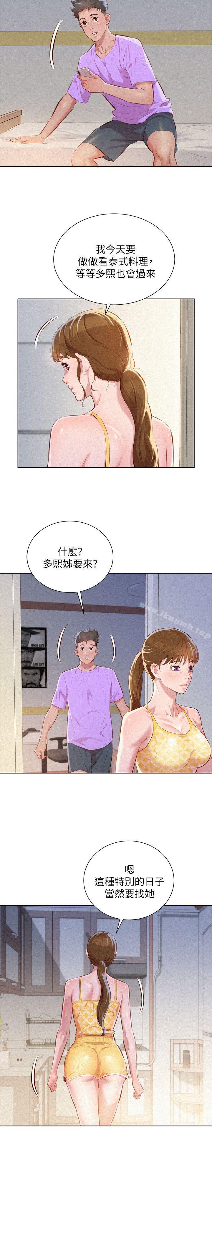 第45话-想内射姊姊-漂亮乾姊姊-犬子（第4张）