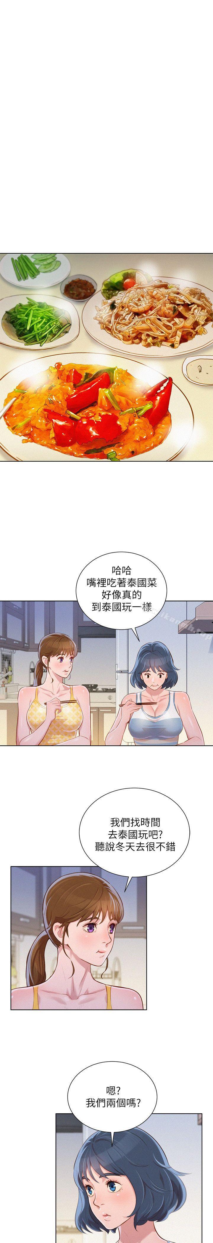 第45话-想内射姊姊-漂亮乾姊姊-犬子（第10张）