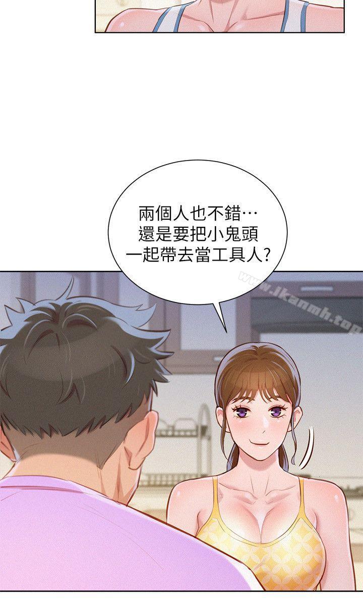 第45话-想内射姊姊-漂亮乾姊姊-犬子（第11张）