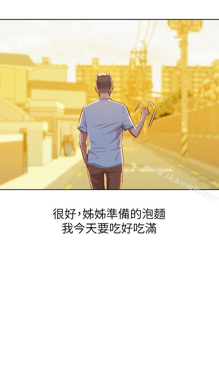 第46话-渴望多熙的无数男人-漂亮乾姊姊-犬子（第8张）