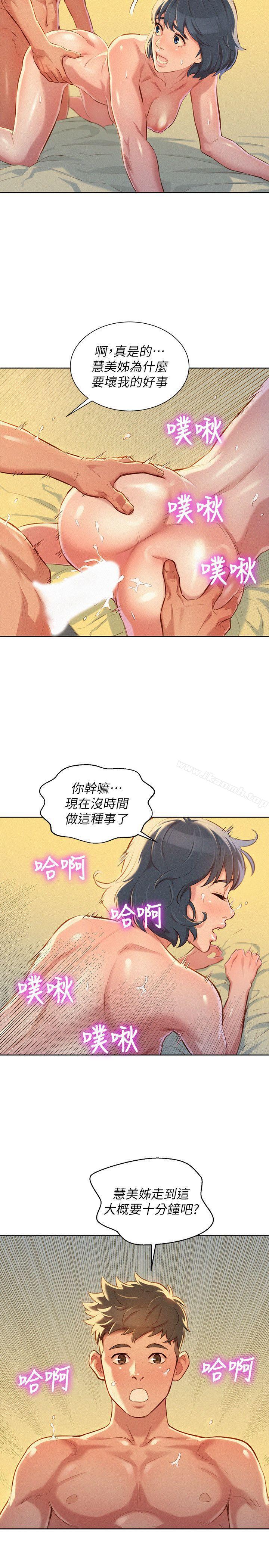 第49话-在意慧美姊的志豪-漂亮乾姊姊-犬子（第10张）