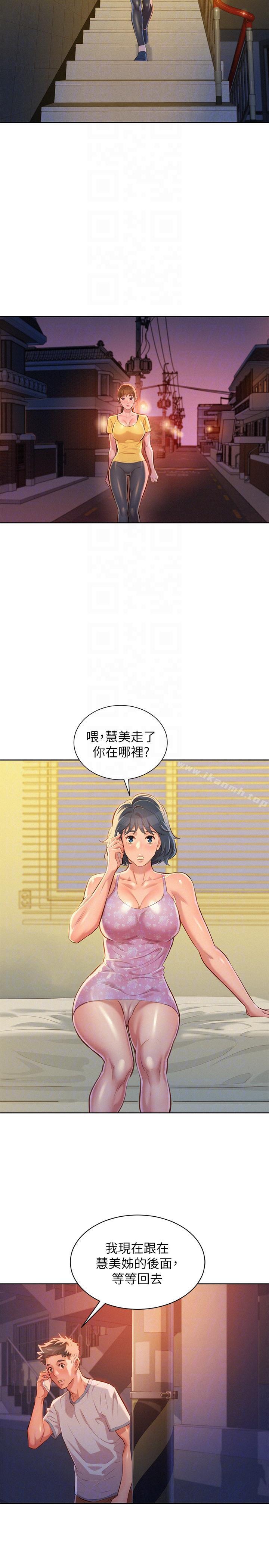 第49话-在意慧美姊的志豪-漂亮乾姊姊-犬子（第19张）