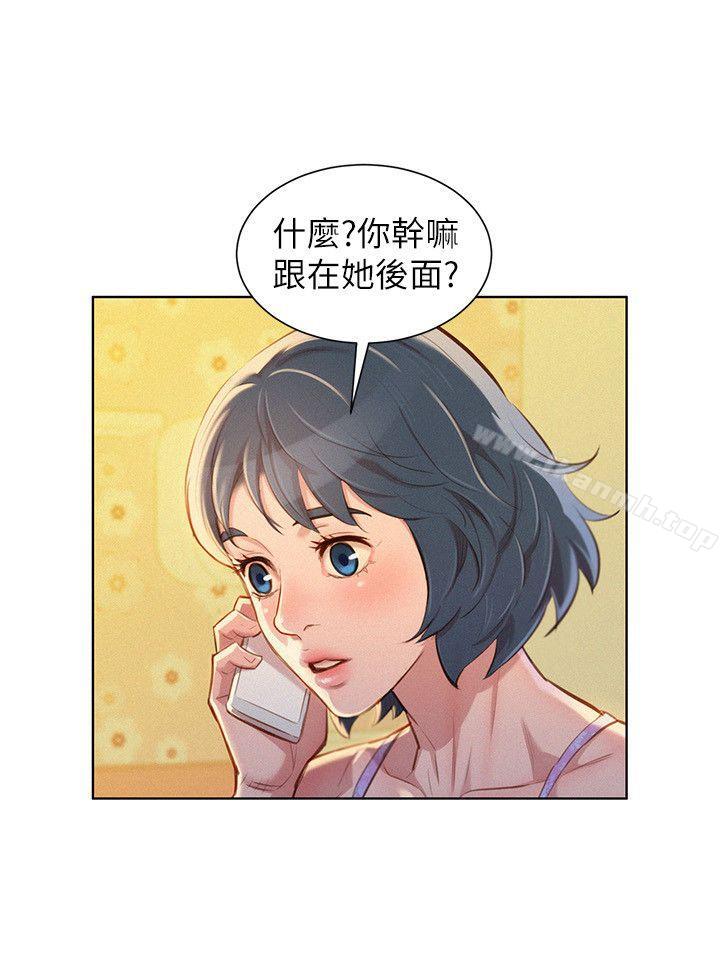 第49话-在意慧美姊的志豪-漂亮乾姊姊-犬子（第20张）