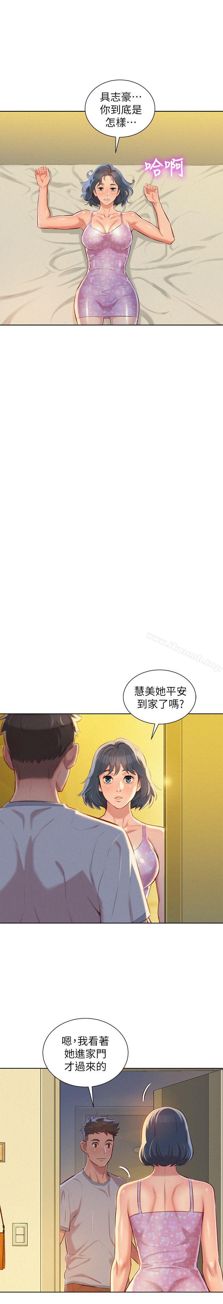 第49话-在意慧美姊的志豪-漂亮乾姊姊-犬子（第22张）