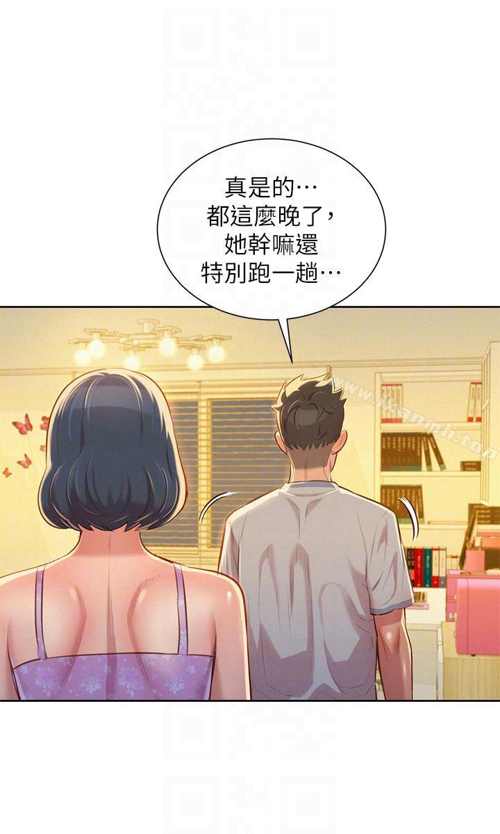 第49话-在意慧美姊的志豪-漂亮乾姊姊-犬子（第23张）