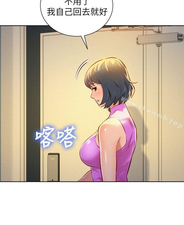 第51话-妳要来当我学妹吗?-漂亮乾姊姊-犬子（第4张）