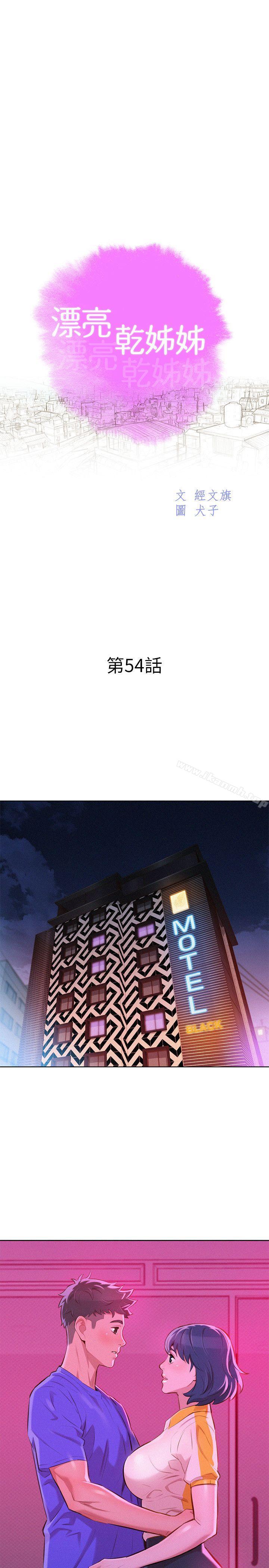 第54话-一墙之隔-漂亮乾姊姊-犬子（第4张）