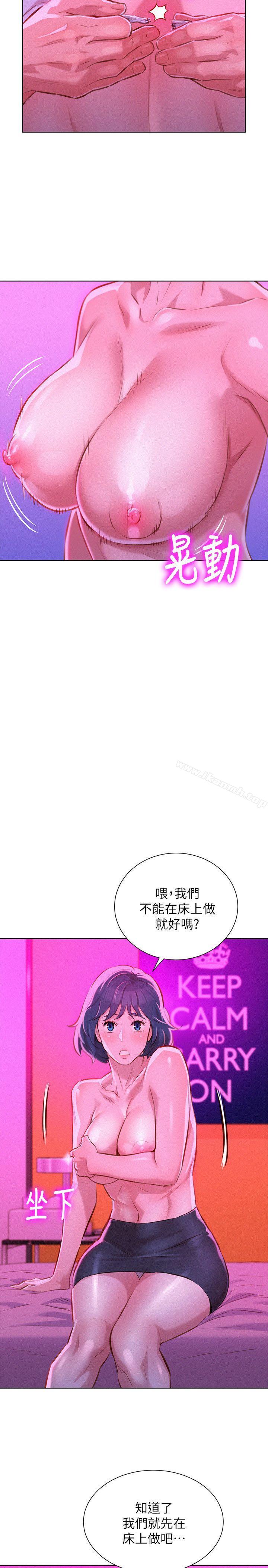 第54话-一墙之隔-漂亮乾姊姊-犬子（第8张）