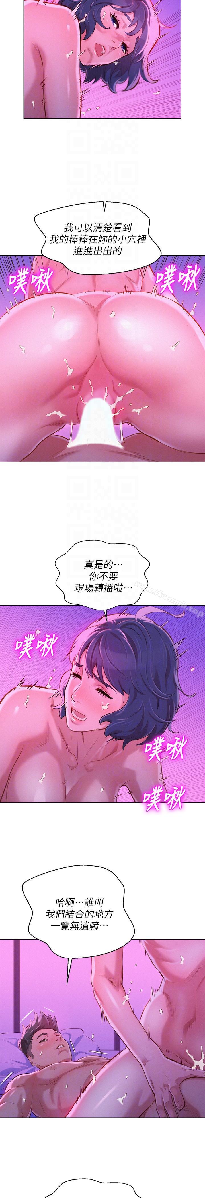 第56话-由多熙领导的性爱-漂亮乾姊姊-犬子（第15张）