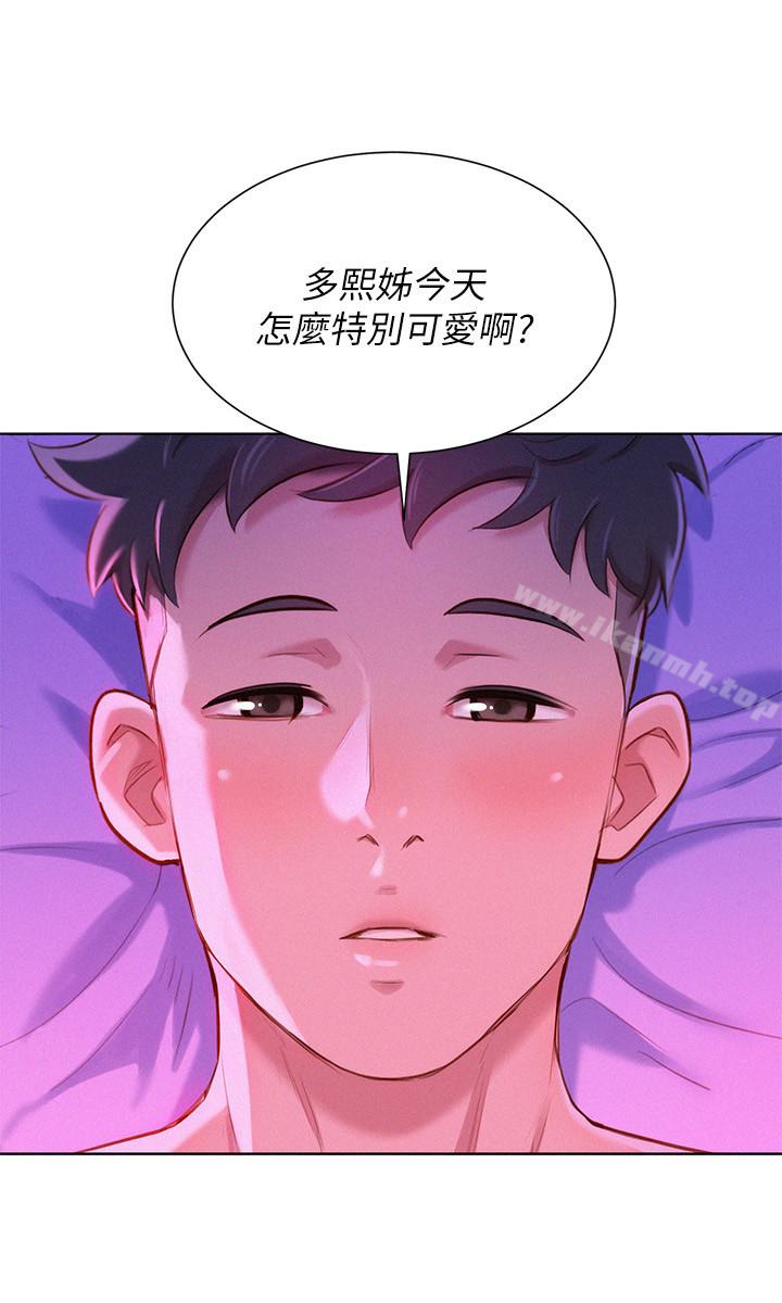 第57话-英芝爱上志豪了?-漂亮乾姊姊-犬子（第6张）