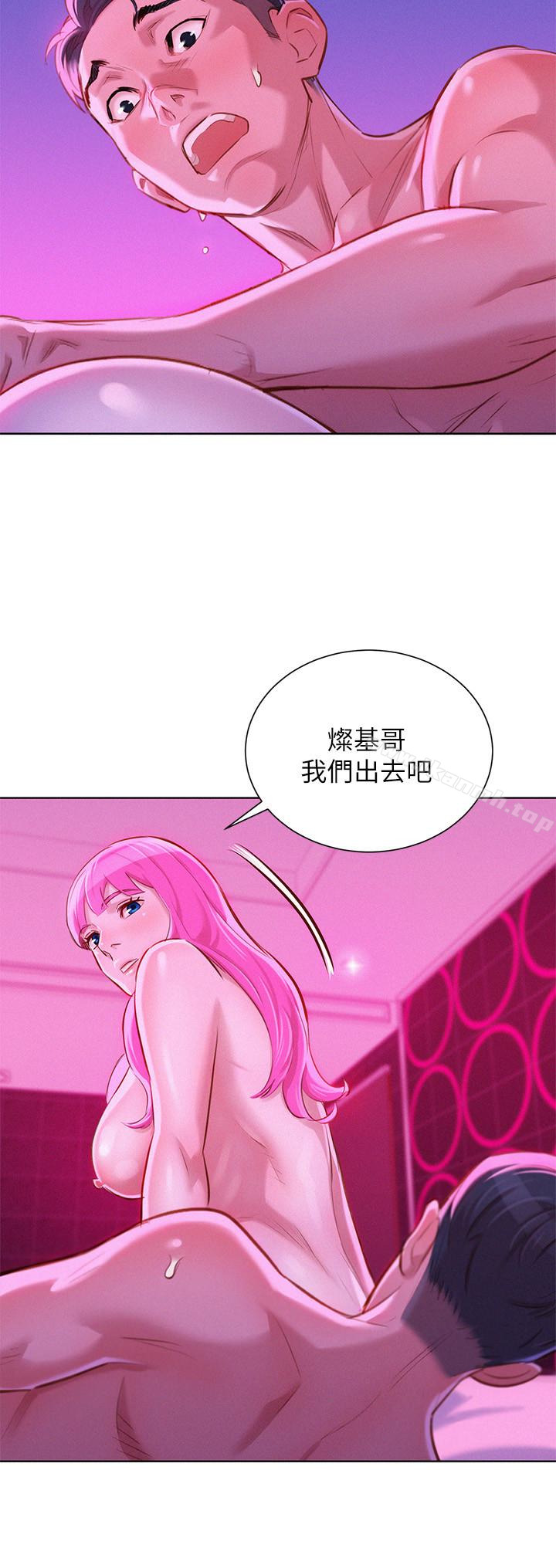 第57话-英芝爱上志豪了?-漂亮乾姊姊-犬子（第9张）