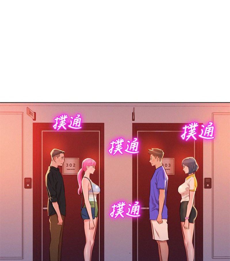 第58话-志豪，我们是什么关係?-漂亮乾姊姊-犬子（第5张）