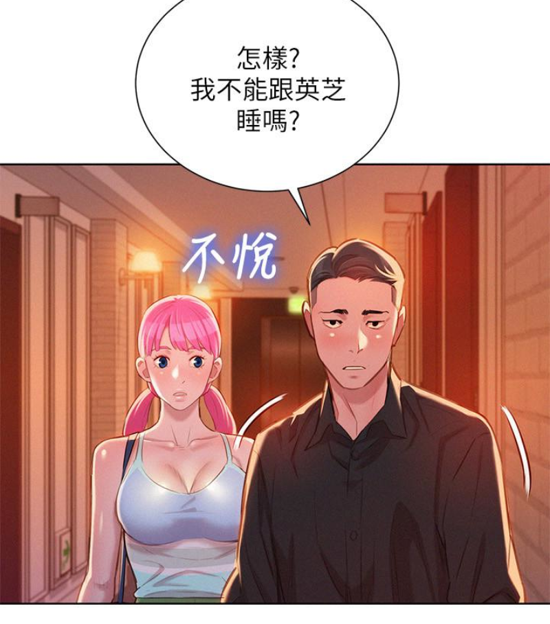 第58话-志豪，我们是什么关係?-漂亮乾姊姊-犬子（第14张）