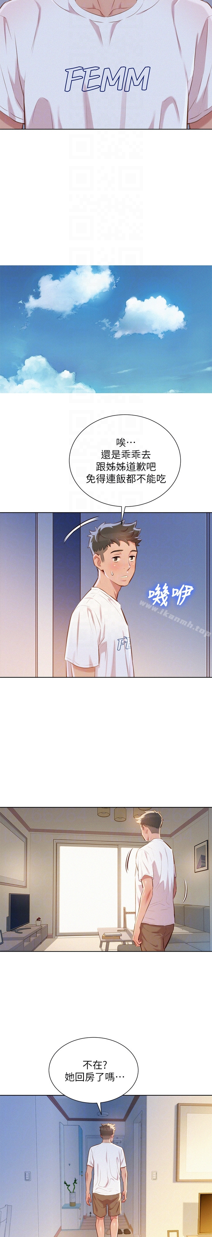 第59话-对着慧美姊的屁股勃起-漂亮乾姊姊-犬子（第25张）