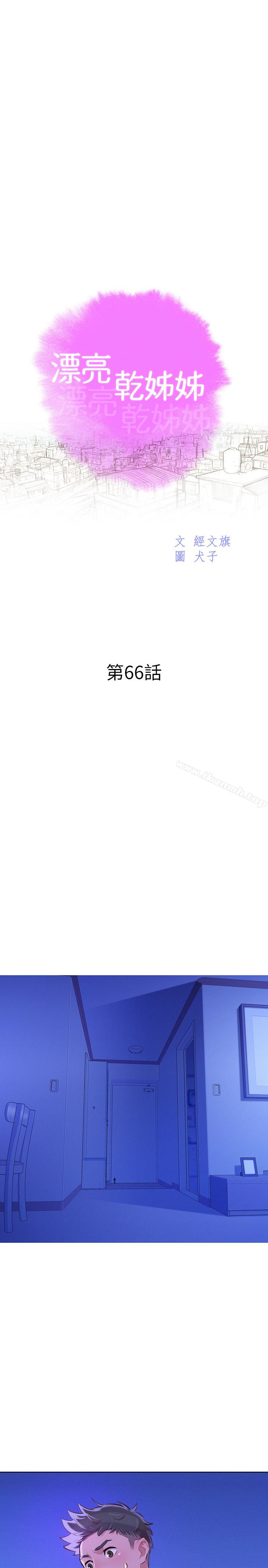 第66话-慧美姊香甜柔嫩的肉体-漂亮乾姊姊-犬子（第3张）