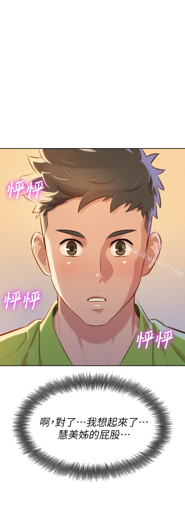 第67话-偷袭慧美姊的屁股-漂亮乾姊姊-犬子（第2张）