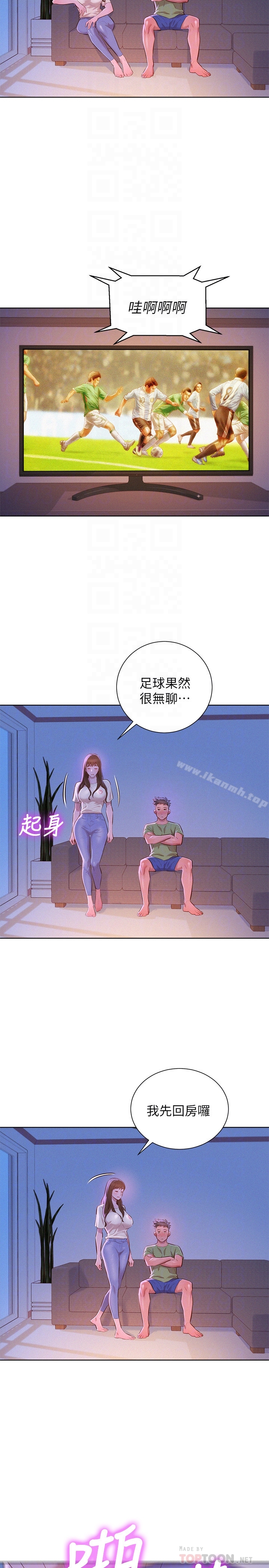 第68话-被志豪驯服的慧美-漂亮乾姊姊-犬子（第7张）