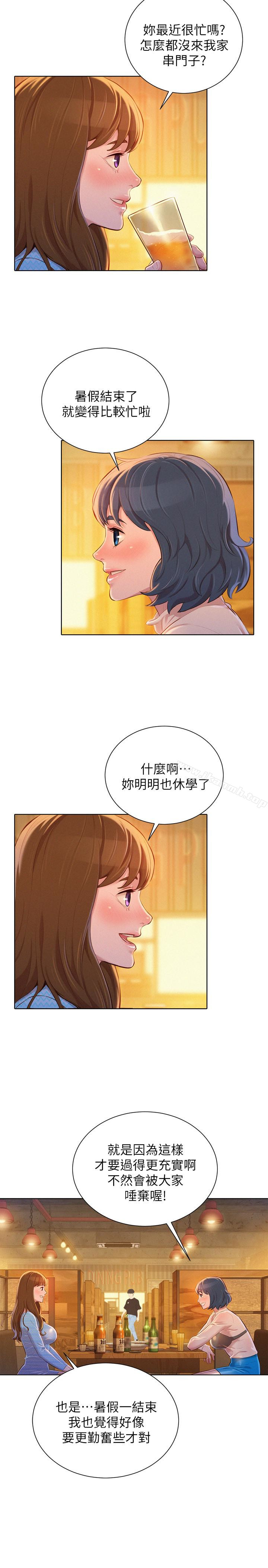 第68话-被志豪驯服的慧美-漂亮乾姊姊-犬子（第22张）