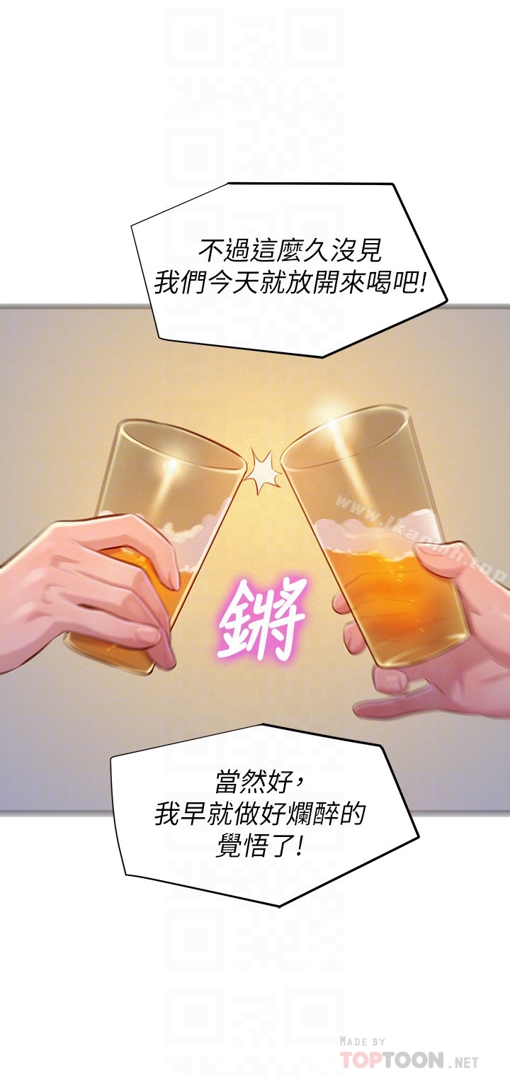 第68话-被志豪驯服的慧美-漂亮乾姊姊-犬子（第23张）