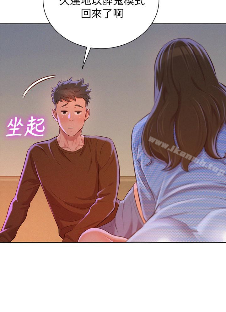 第68话-被志豪驯服的慧美-漂亮乾姊姊-犬子（第26张）