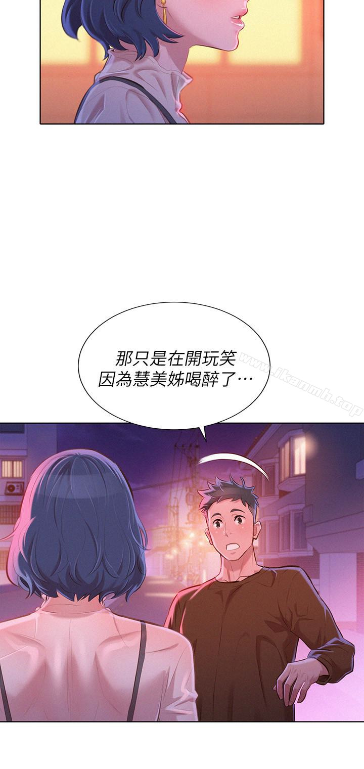 第69话-对姊姊的心意加深-漂亮乾姊姊-犬子（第8张）