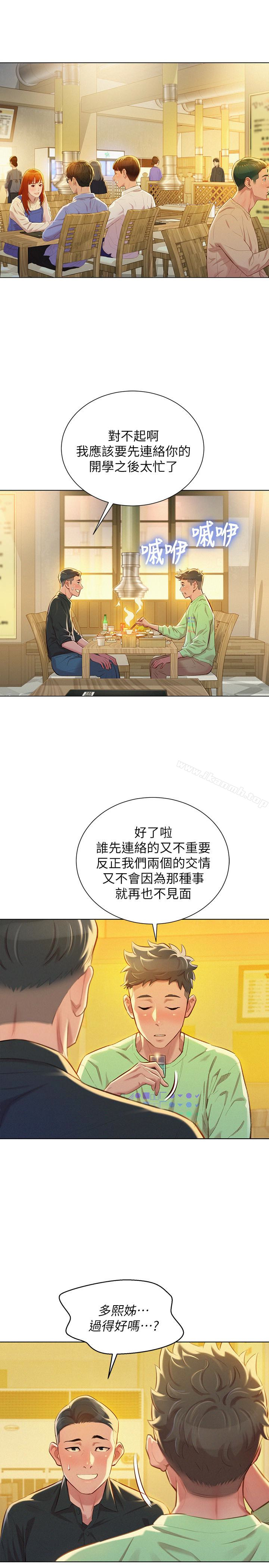 第71话-慧美姊的屁股…手感真棒-漂亮乾姊姊-犬子（第3张）