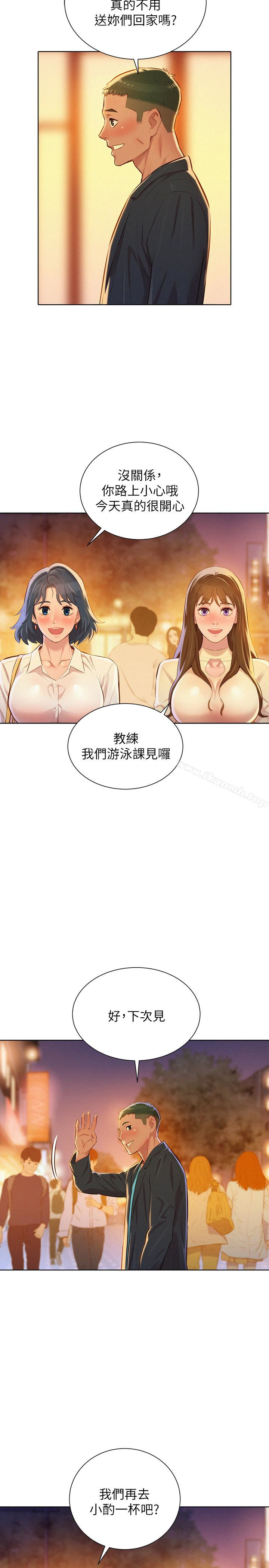 第71话-慧美姊的屁股…手感真棒-漂亮乾姊姊-犬子（第13张）