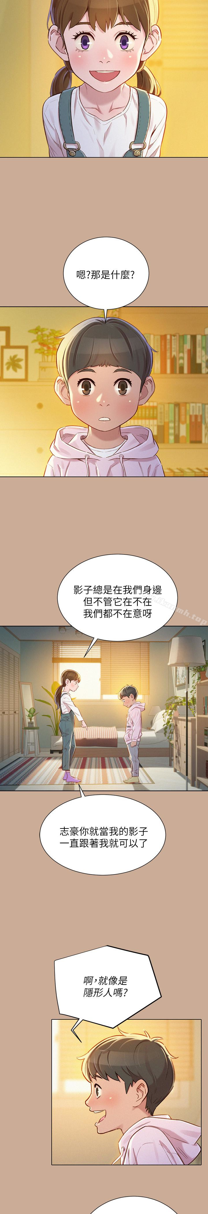 第73话-我最近都想着姊姊尻…-漂亮乾姊姊-犬子（第5张）