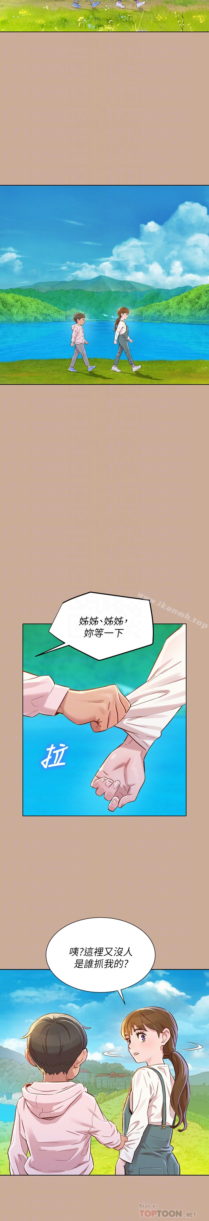 第73话-我最近都想着姊姊尻…-漂亮乾姊姊-犬子（第11张）