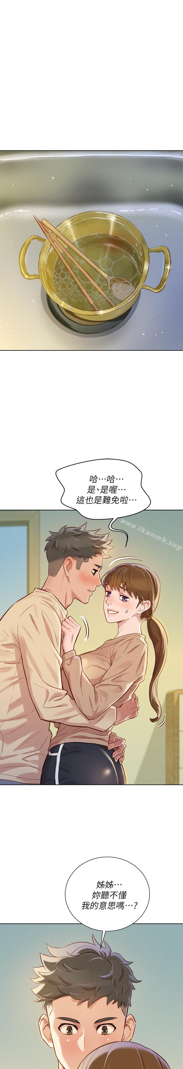 第74话-下定决心的慧美-漂亮乾姊姊-犬子（第3张）