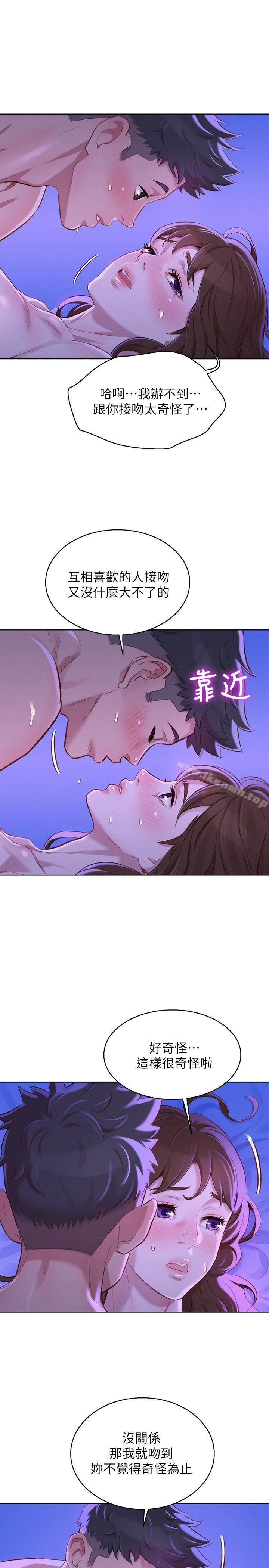 第77话-享受姐姐的身体-漂亮乾姊姊-犬子（第9张）