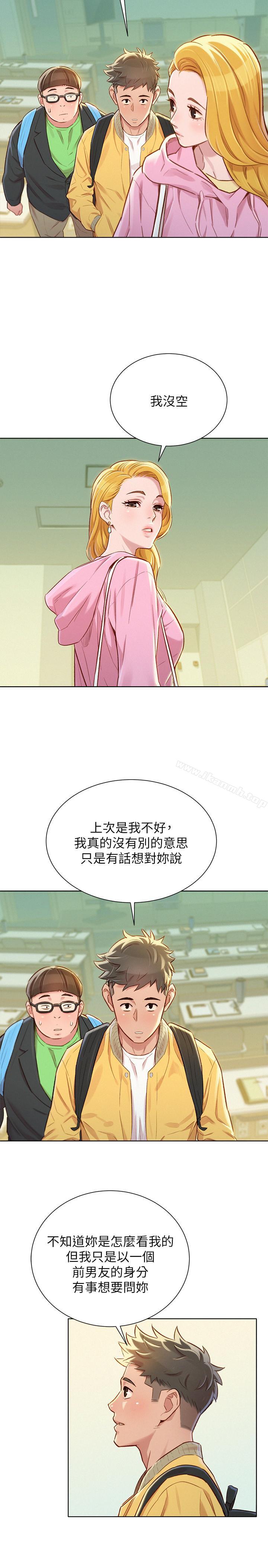 第78话-前女友的助言-漂亮乾姊姊-犬子（第9张）