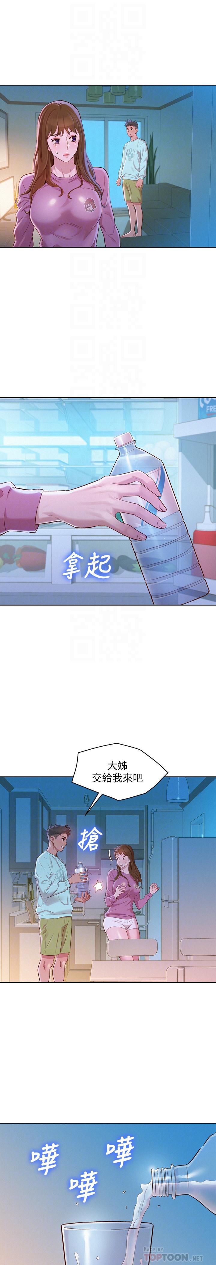 第81话-志豪体贴惠美的方式-漂亮乾姊姊-犬子（第8张）