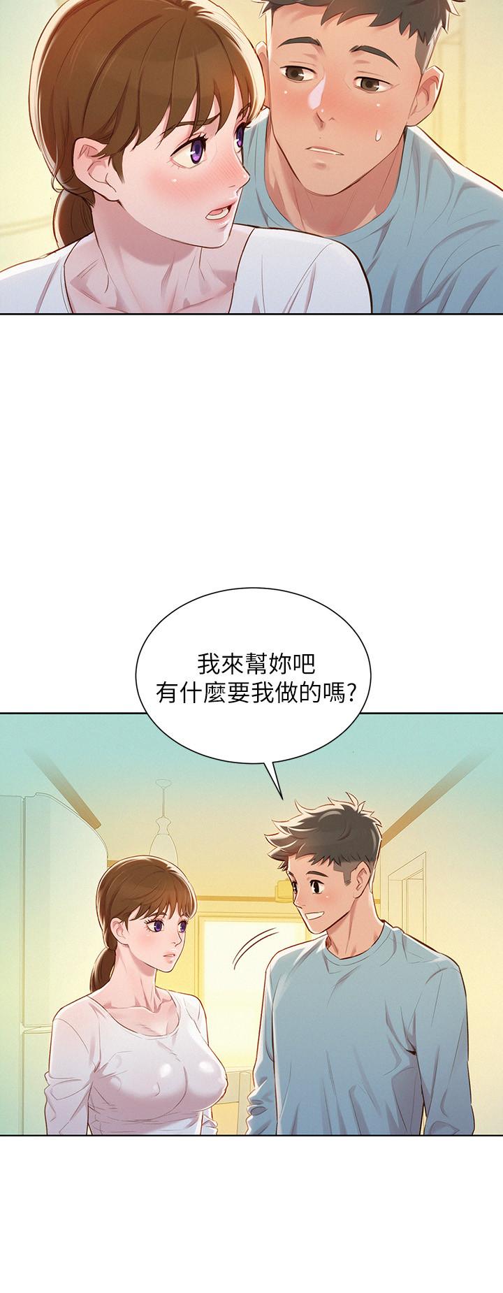 第81话-志豪体贴惠美的方式-漂亮乾姊姊-犬子（第13张）